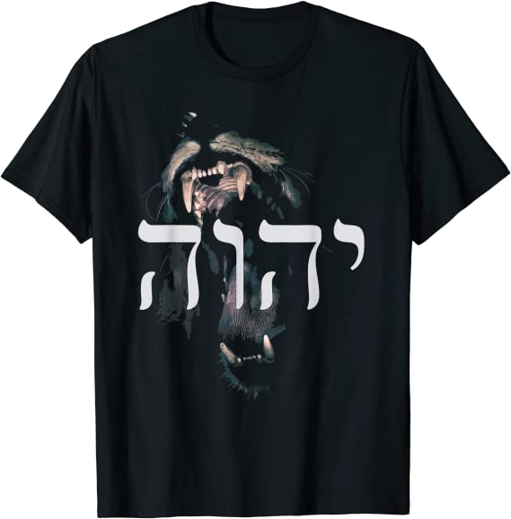 YHWH Lion of Judah - Yahweh in Hebrew T-Shirt